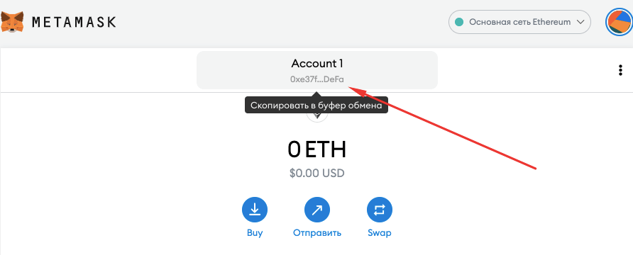 Биржа криптовалют Uniswap: как пользоваться? Обзор Юнисвап