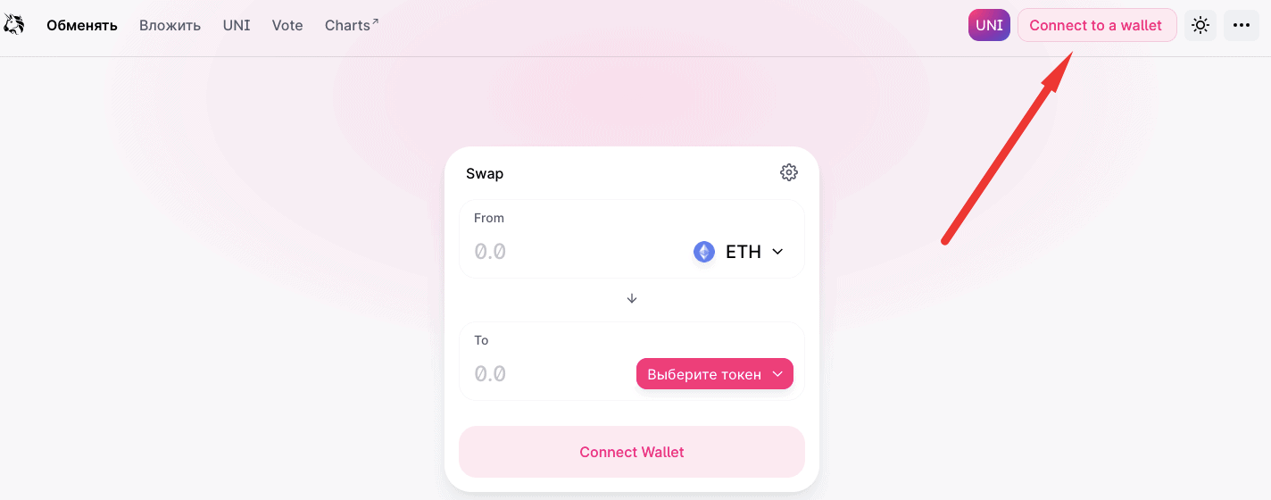 Биржа криптовалют Uniswap: как пользоваться? Обзор Юнисвап