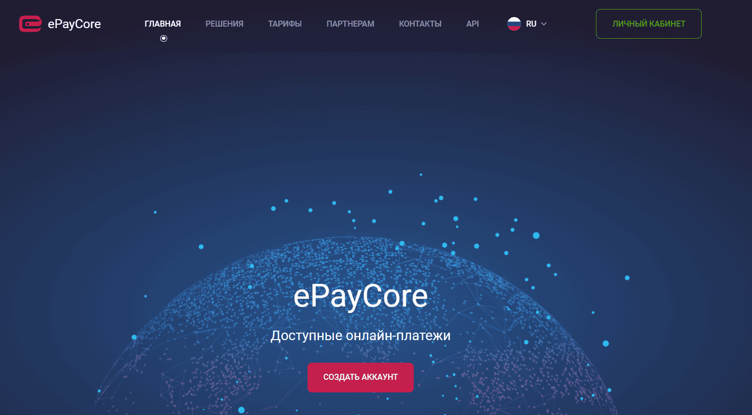 ePayCore кошелек: отзывы и обзор платёжки